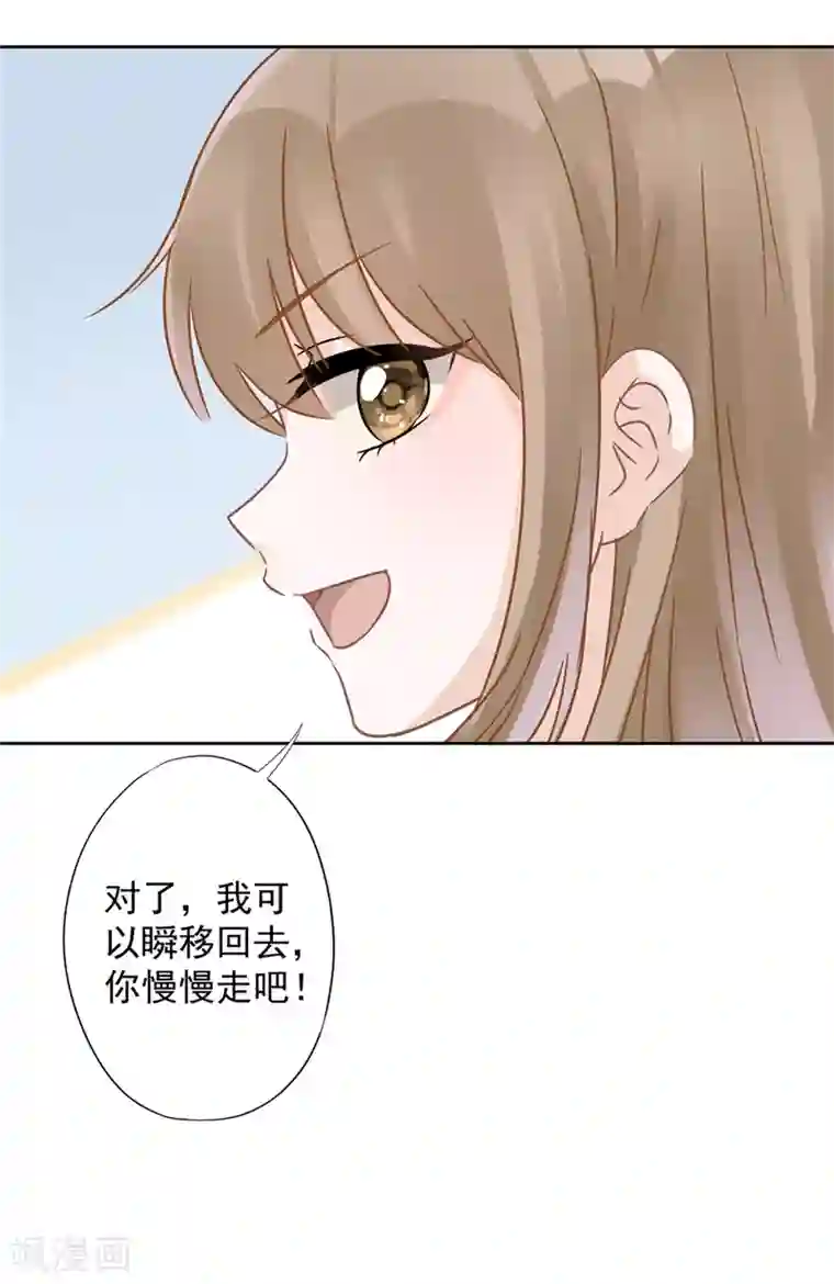 恋人会超能力怎么办？！第21话 带他一起瞬移？