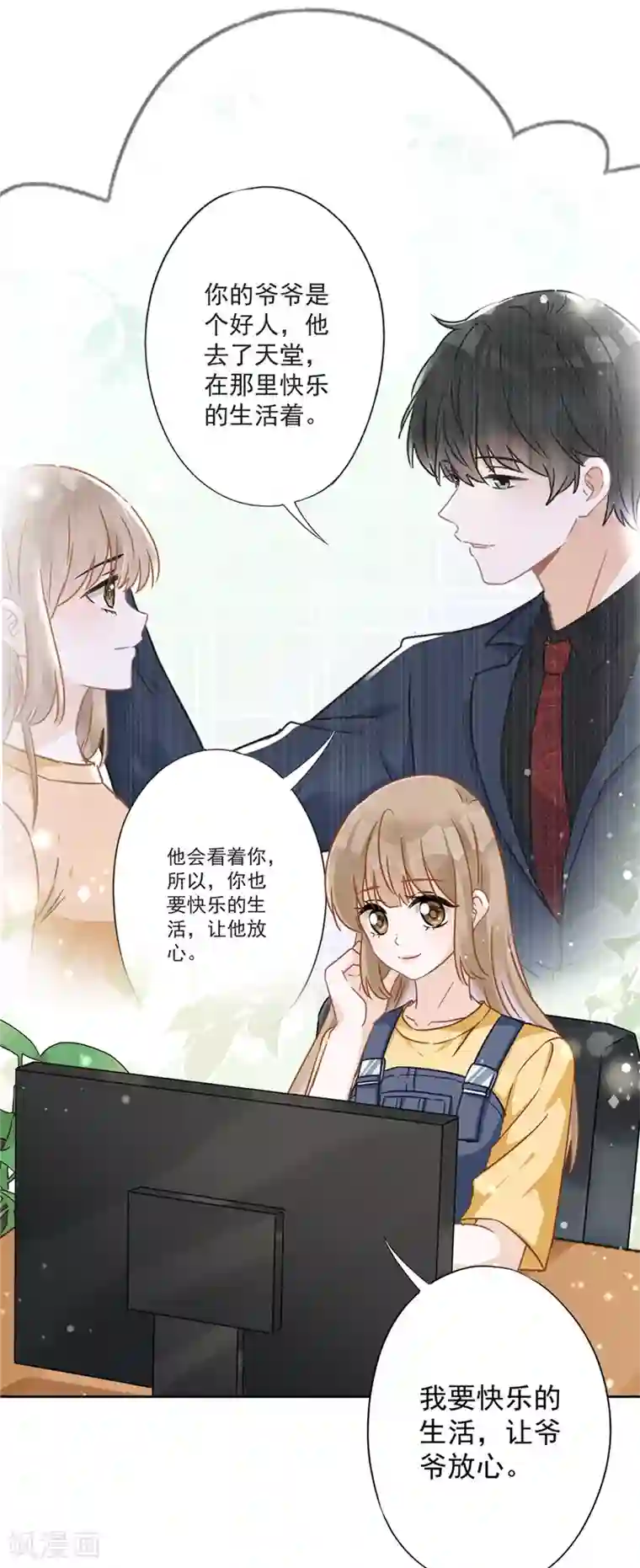 恋人会超能力怎么办？！第21话 带他一起瞬移？