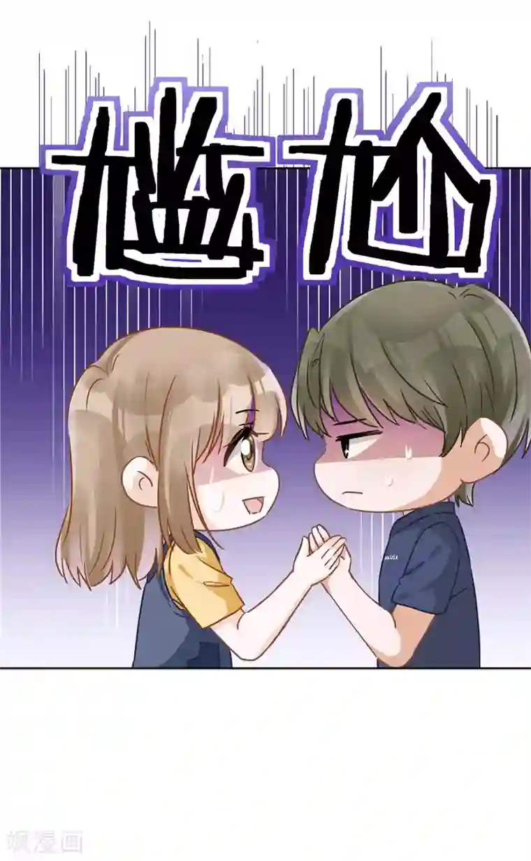 恋人会超能力怎么办？！第21话 带他一起瞬移？