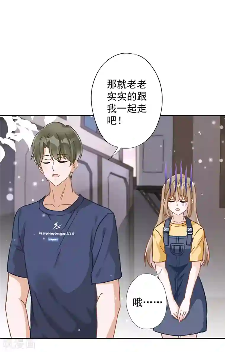 恋人会超能力怎么办？！第21话 带他一起瞬移？