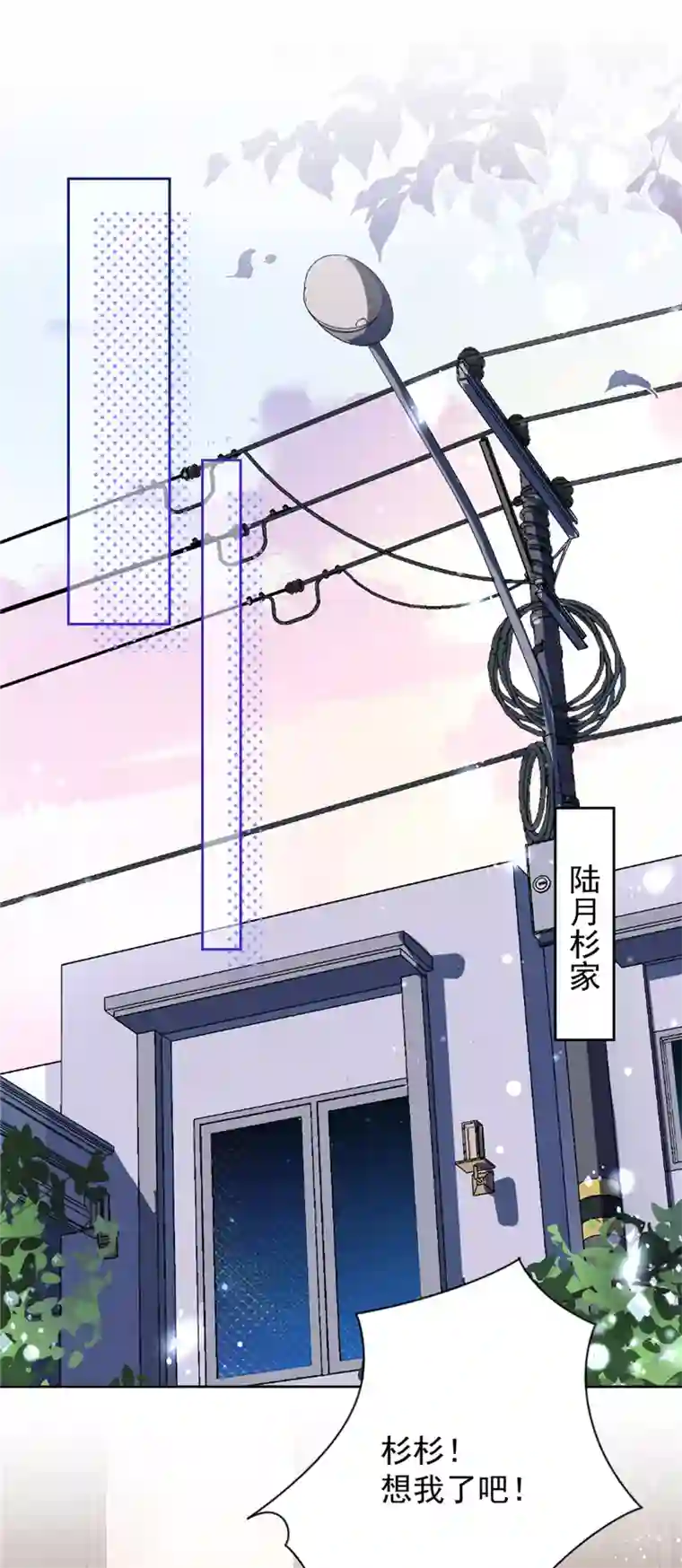 恋人会超能力怎么办？！第21话 带他一起瞬移？