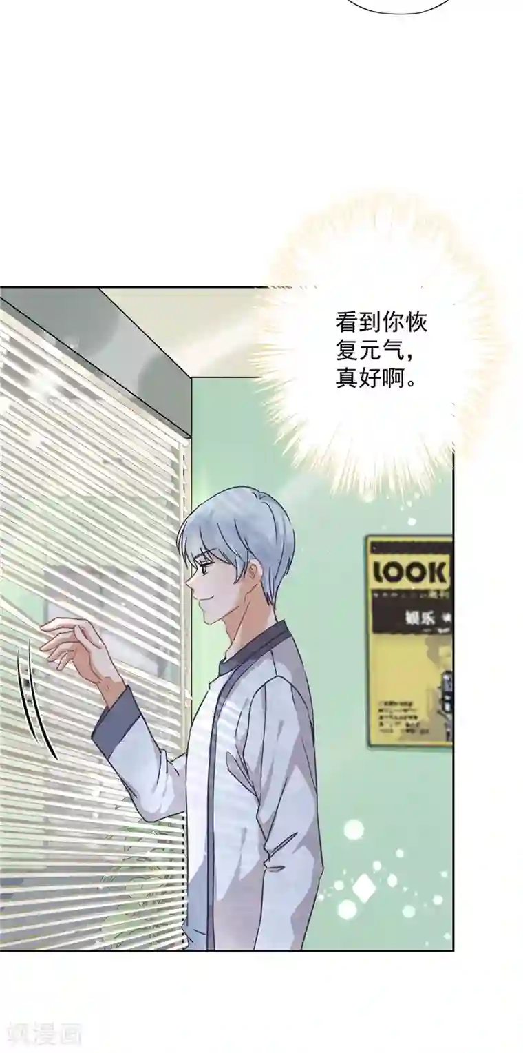 恋人会超能力怎么办？！第21话 带他一起瞬移？