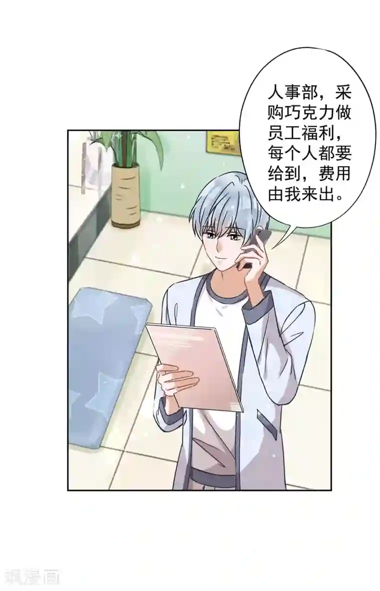 恋人会超能力怎么办？！第21话 带他一起瞬移？