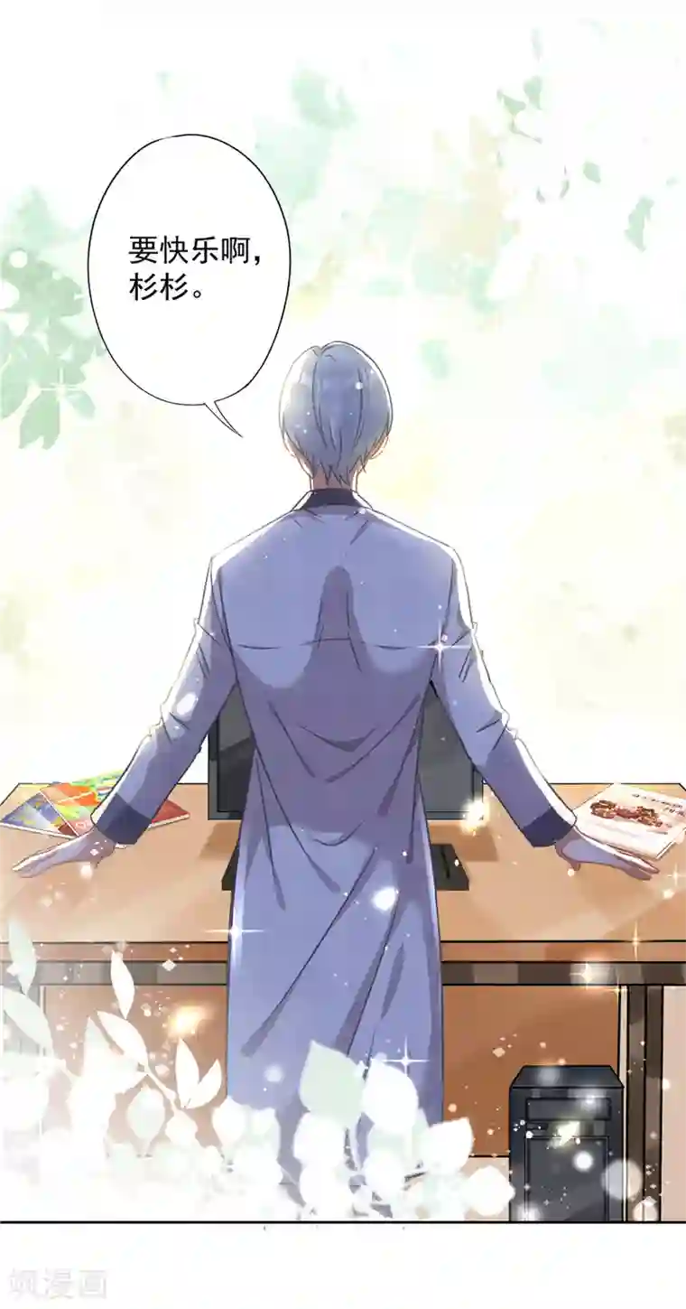 恋人会超能力怎么办？！第21话 带他一起瞬移？