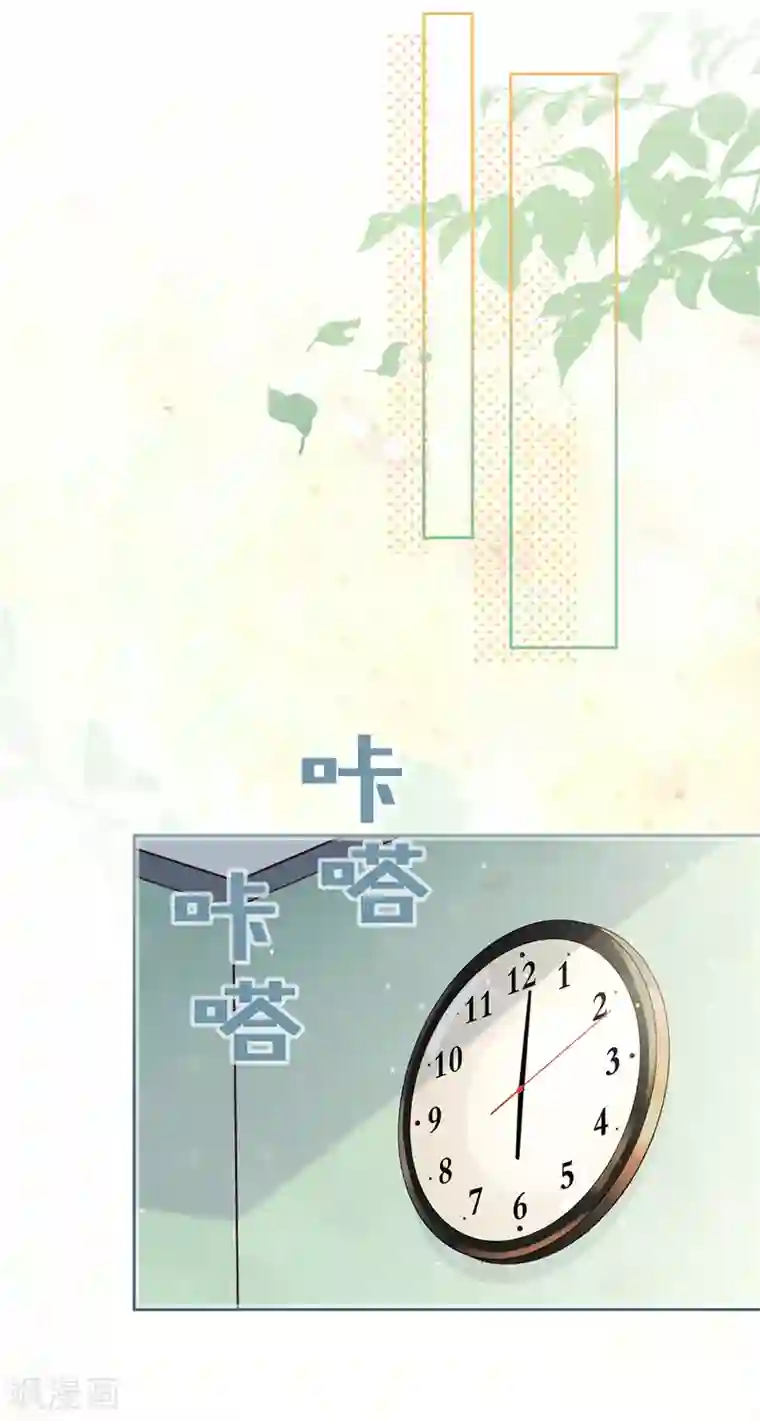 恋人会超能力怎么办？！第21话 带他一起瞬移？