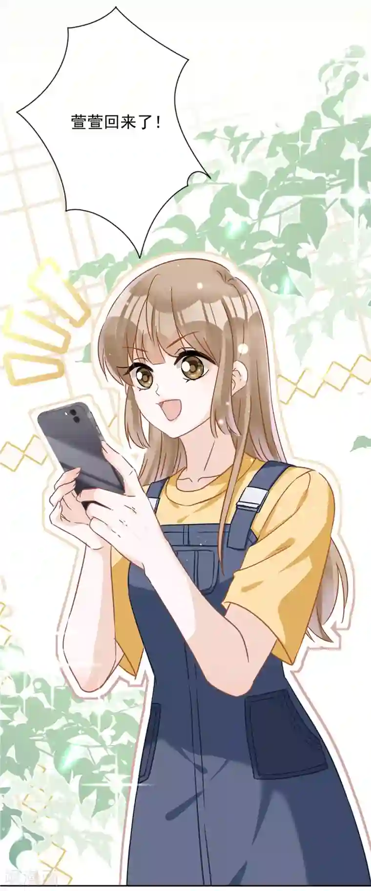 恋人会超能力怎么办？！第21话 带他一起瞬移？