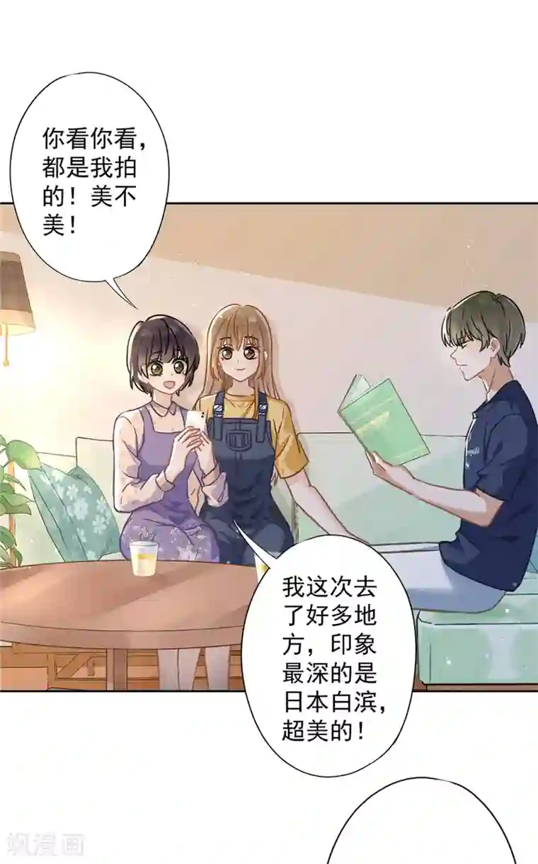 恋人会超能力怎么办？！第22话 去给他送文件