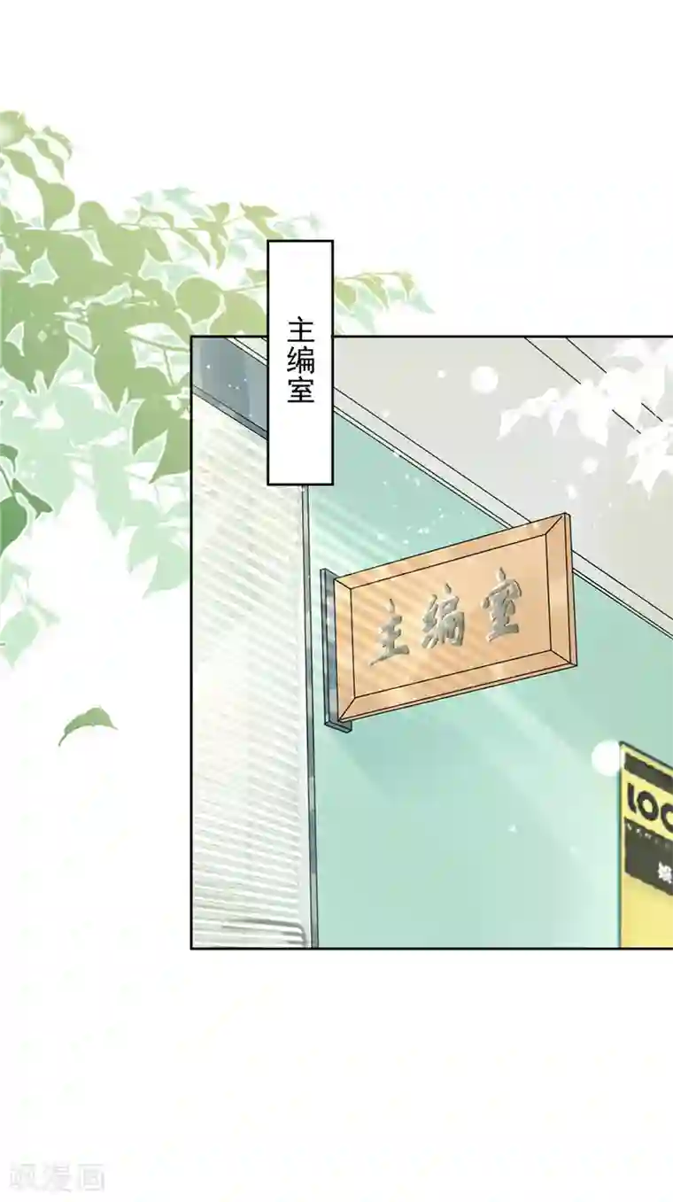 恋人会超能力怎么办？！第22话 去给他送文件