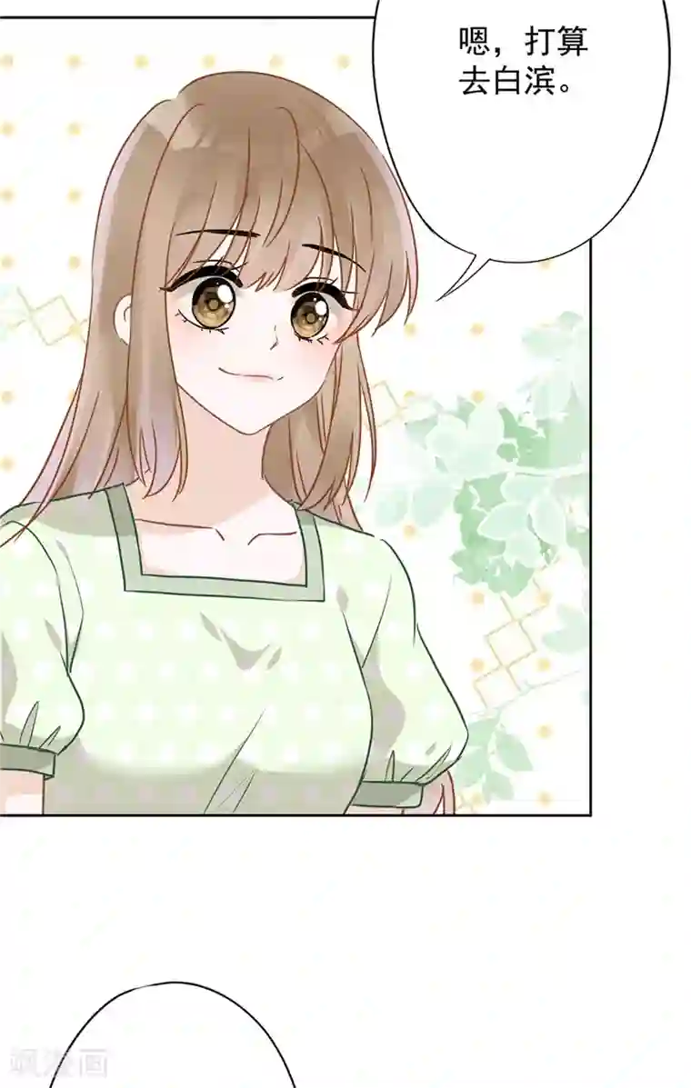 恋人会超能力怎么办？！第22话 去给他送文件