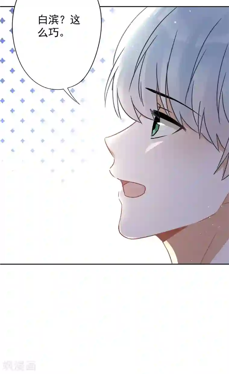 恋人会超能力怎么办？！第22话 去给他送文件