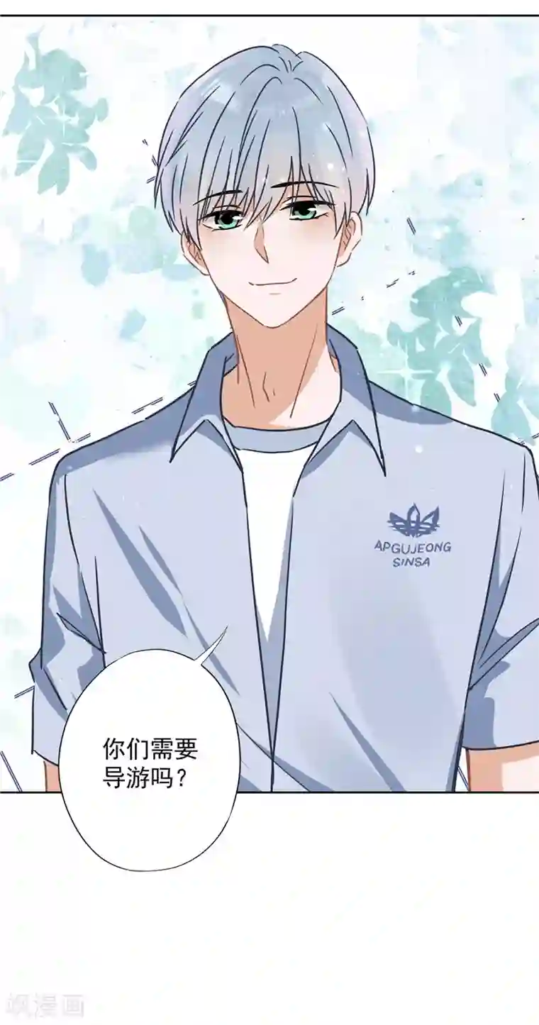 恋人会超能力怎么办？！第22话 去给他送文件