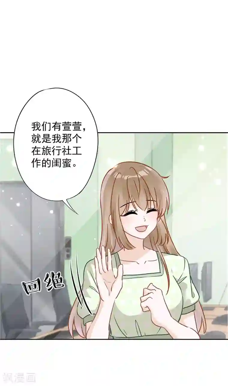 恋人会超能力怎么办？！第22话 去给他送文件