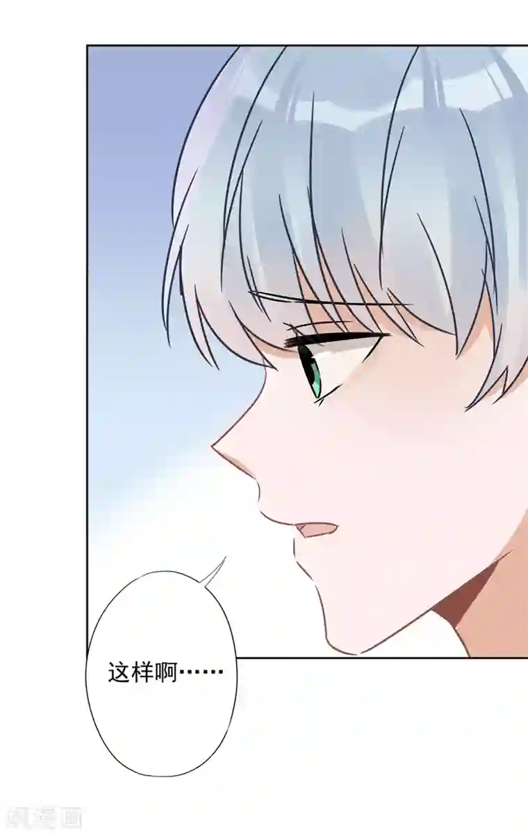 恋人会超能力怎么办？！第22话 去给他送文件