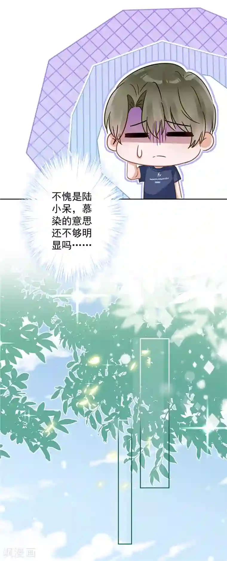 恋人会超能力怎么办？！第22话 去给他送文件