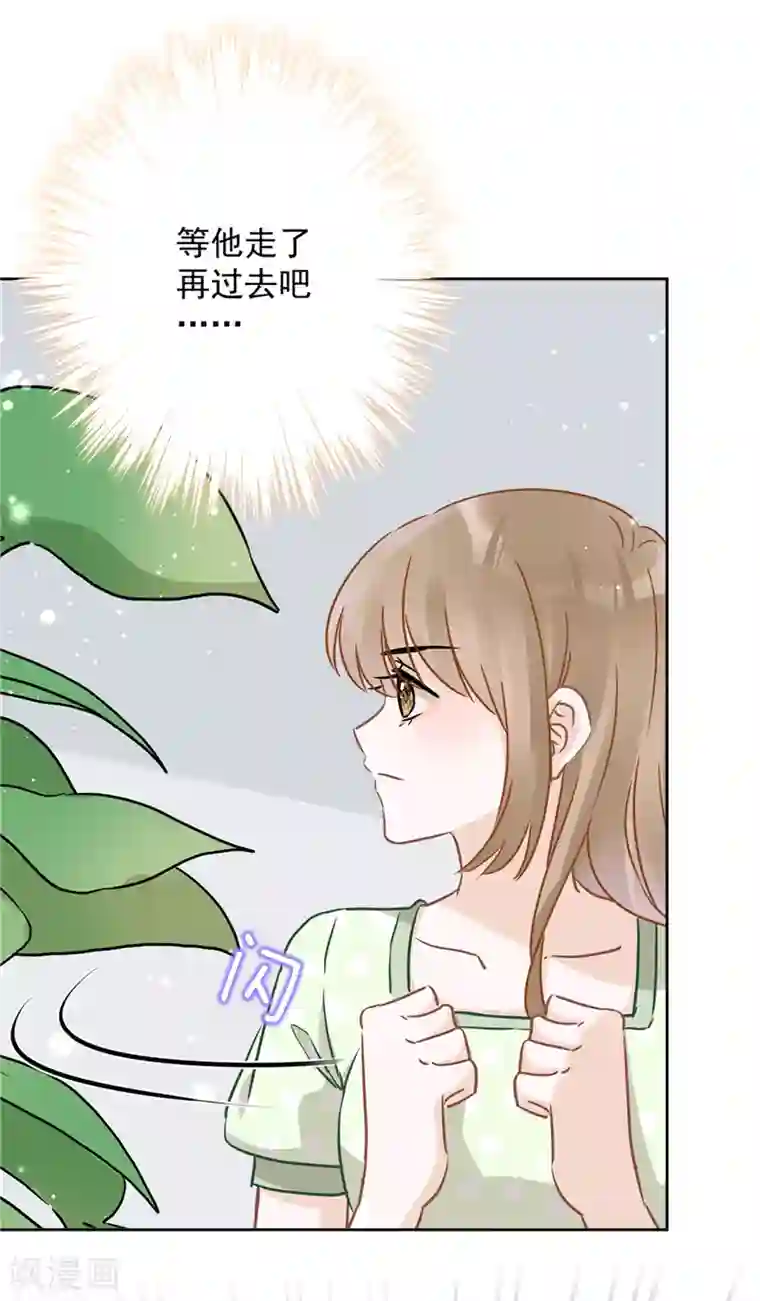 恋人会超能力怎么办？！第22话 去给他送文件