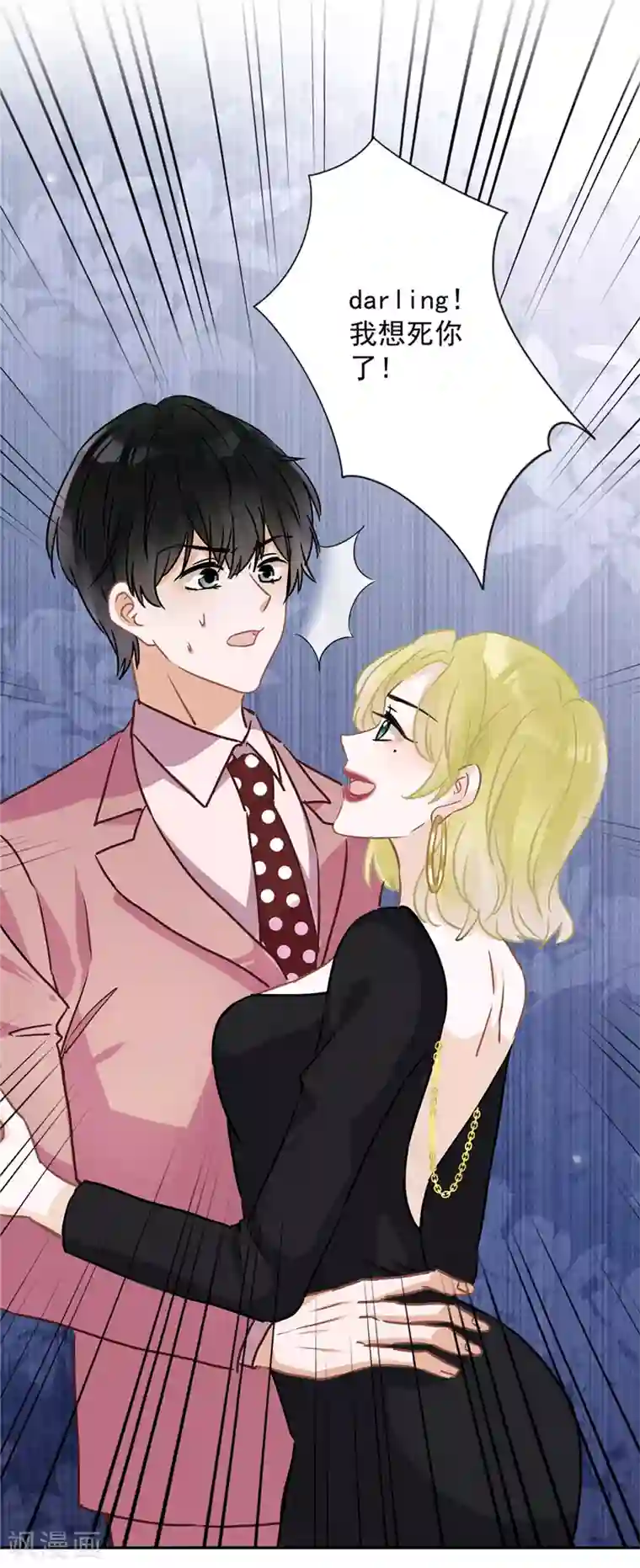 恋人会超能力怎么办？！第22话 去给他送文件