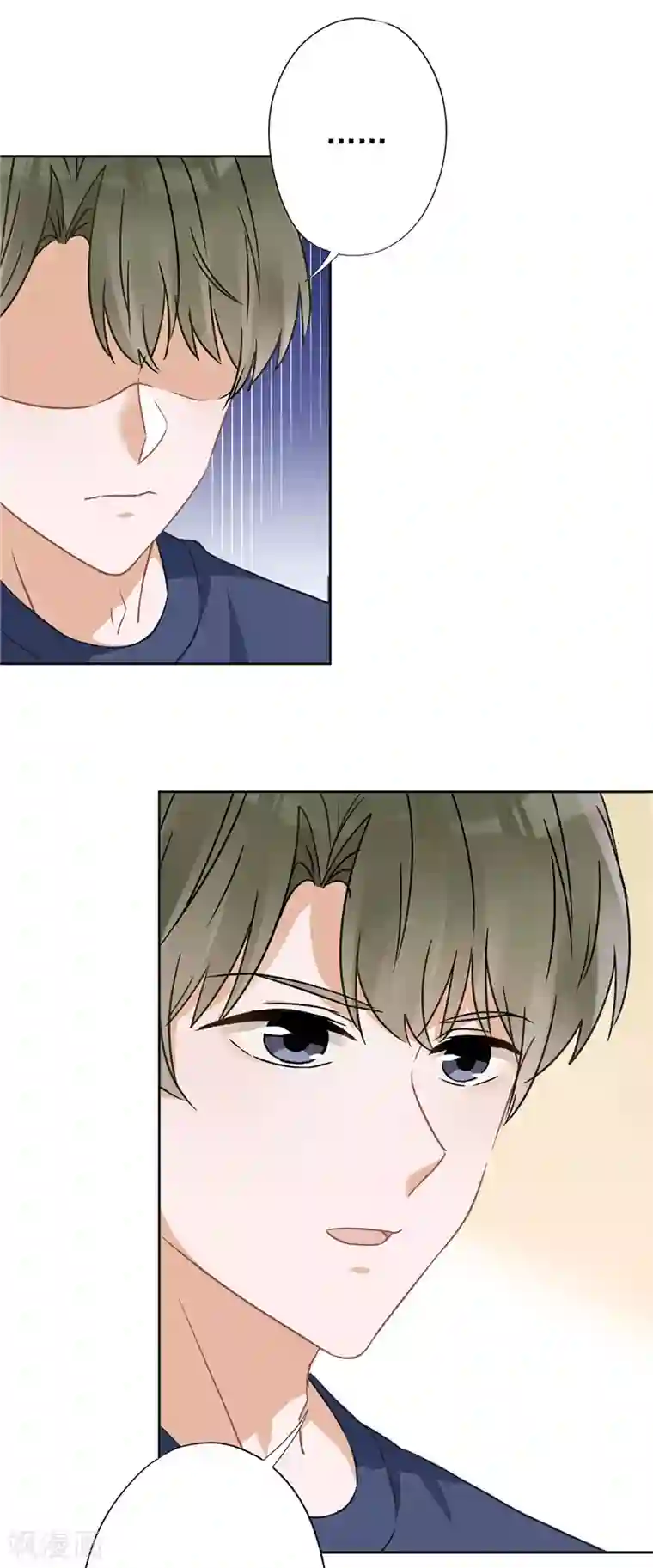 恋人会超能力怎么办？！第22话 去给他送文件