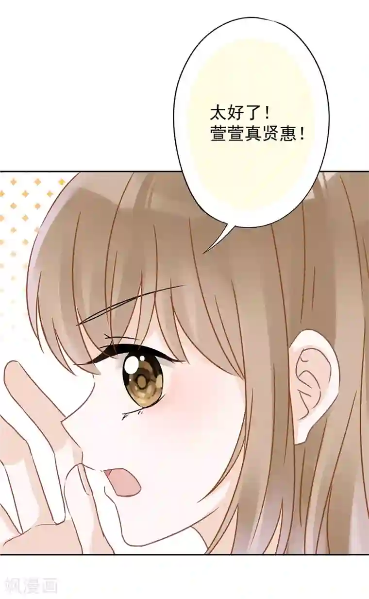 恋人会超能力怎么办？！第22话 去给他送文件