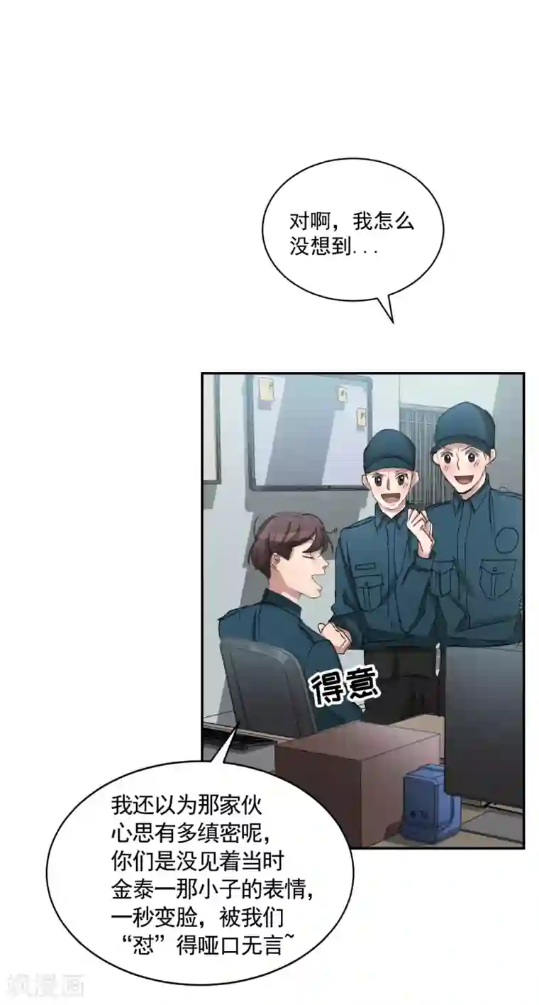 影子侦探第21话 不良少年的根据地失火