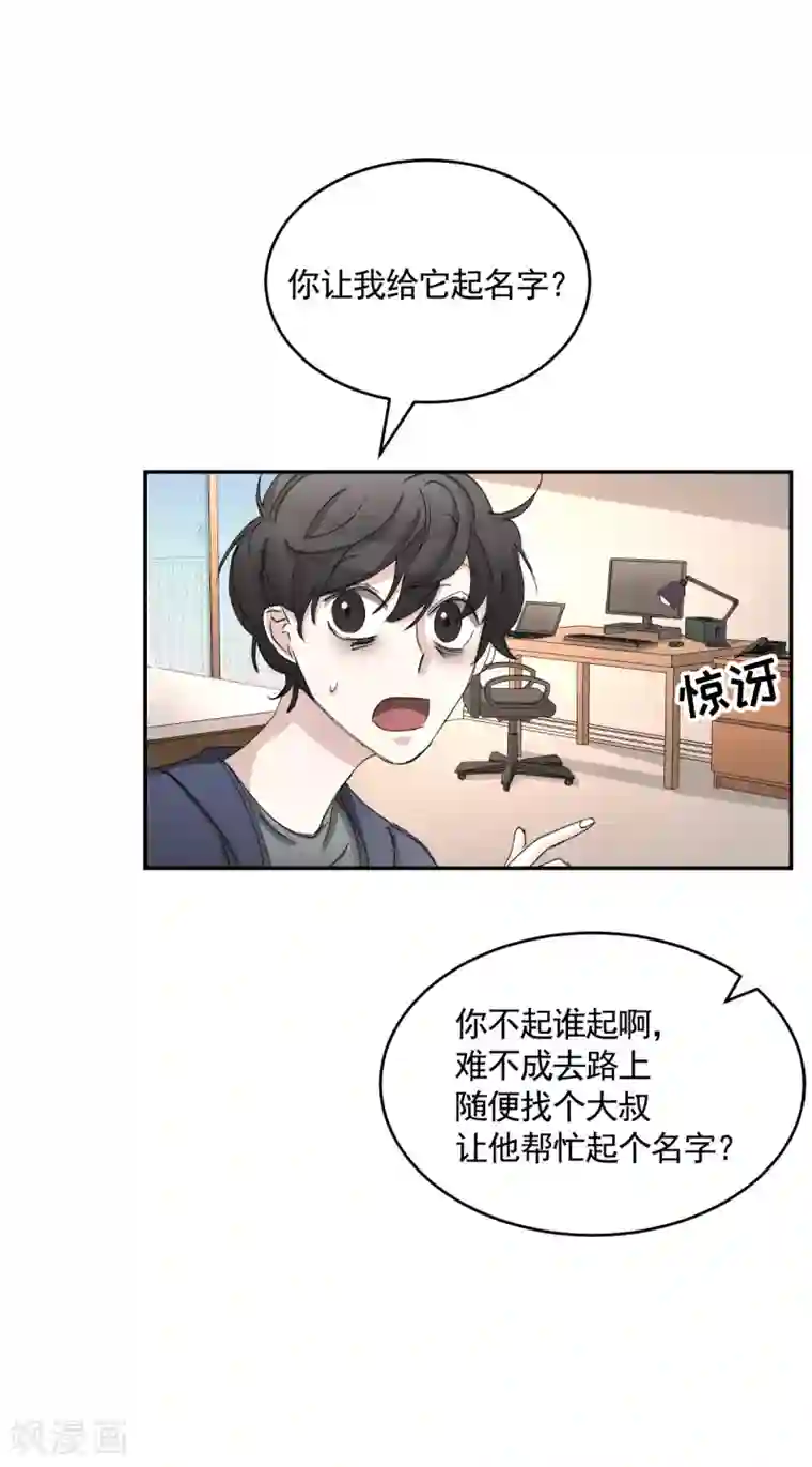 影子侦探第21话 不良少年的根据地失火