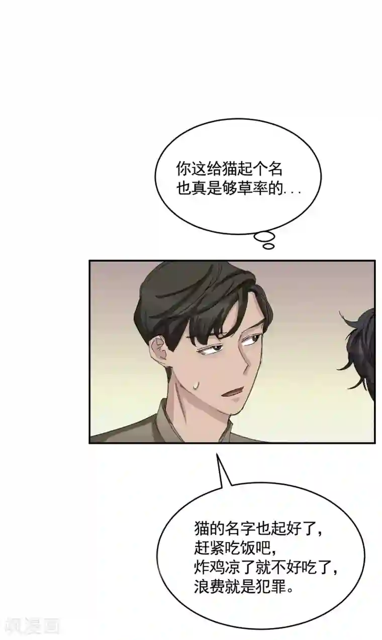 影子侦探第21话 不良少年的根据地失火