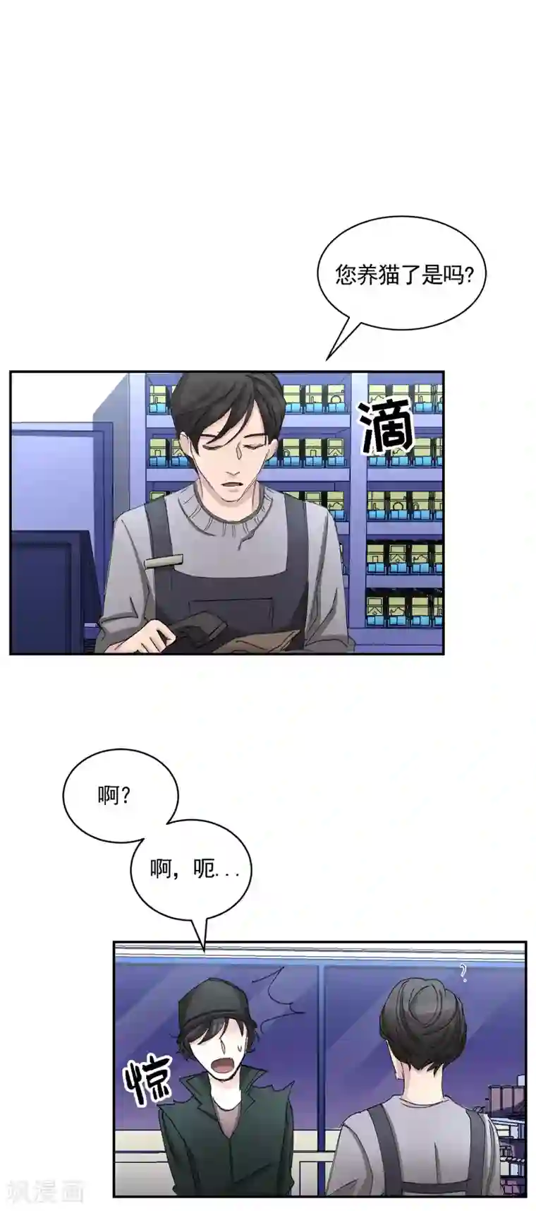 影子侦探第21话 不良少年的根据地失火