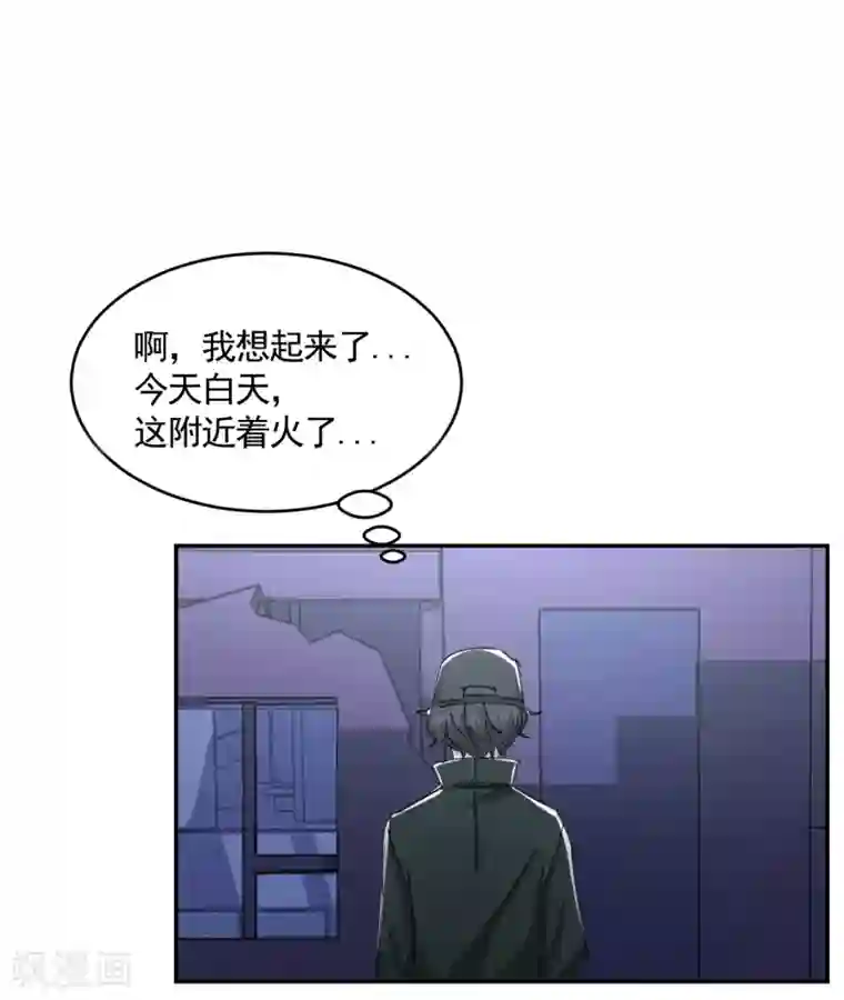 影子侦探第21话 不良少年的根据地失火