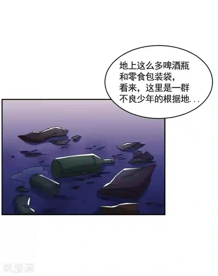 影子侦探第21话 不良少年的根据地失火