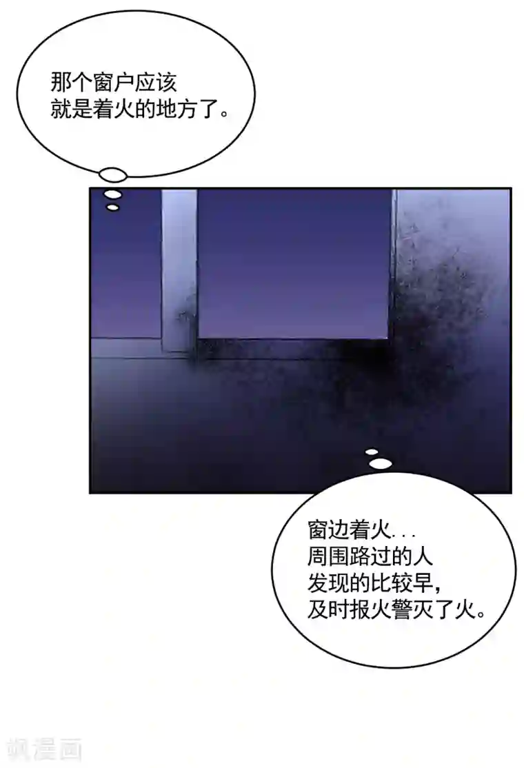 影子侦探第21话 不良少年的根据地失火