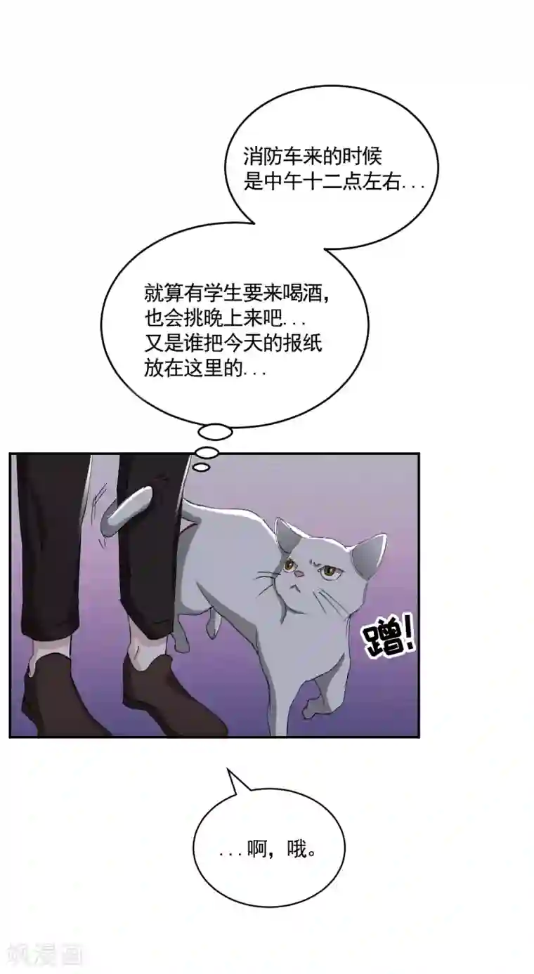 影子侦探第21话 不良少年的根据地失火