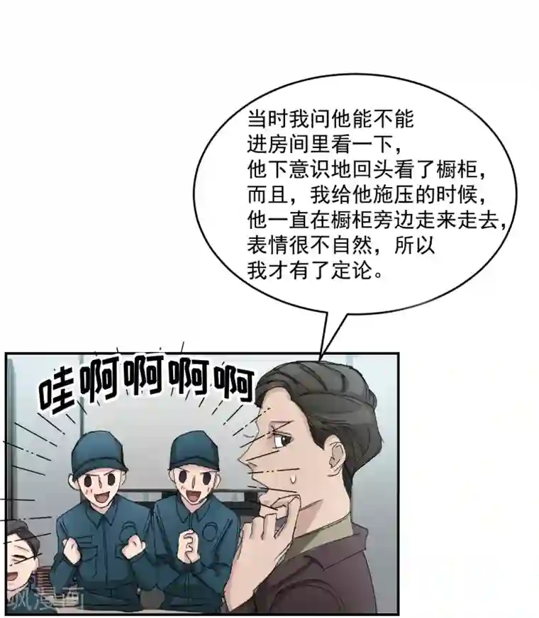影子侦探第21话 不良少年的根据地失火