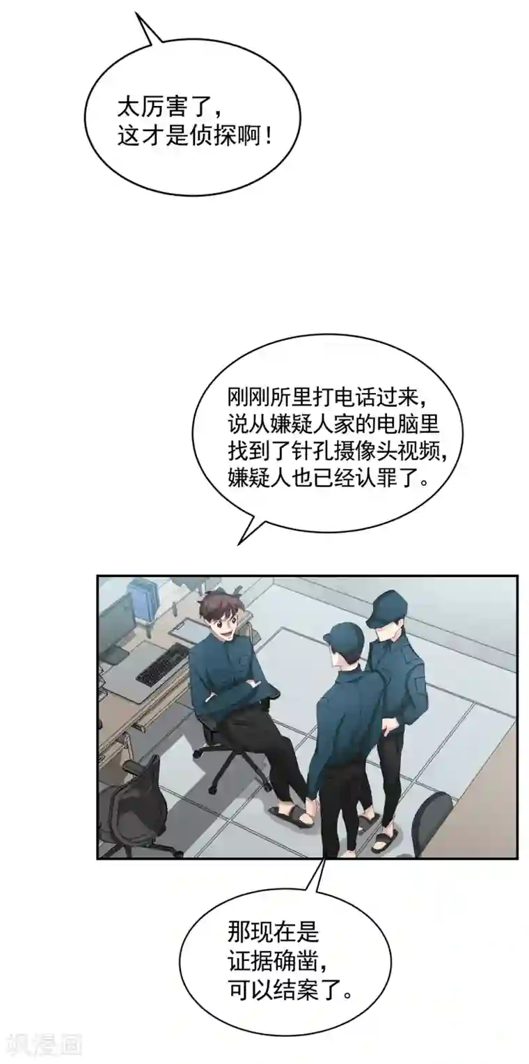 影子侦探第21话 不良少年的根据地失火