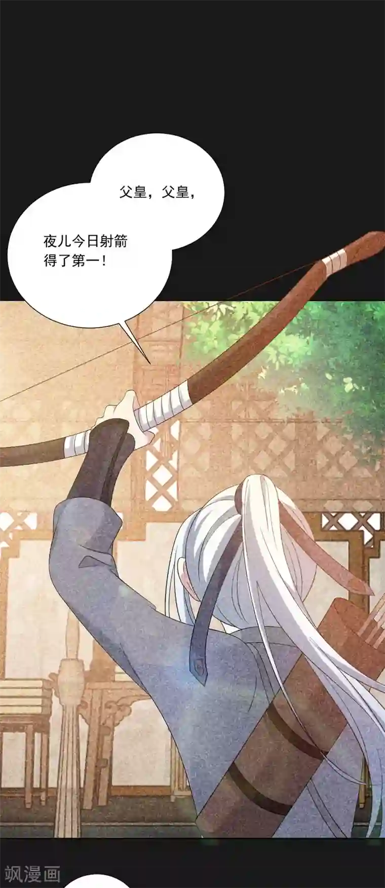 狼少女养成记第285话 夜有所梦