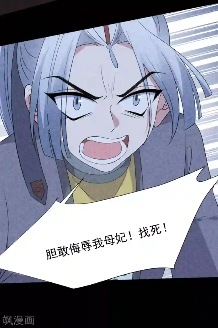 狼少女养成记第285话 夜有所梦