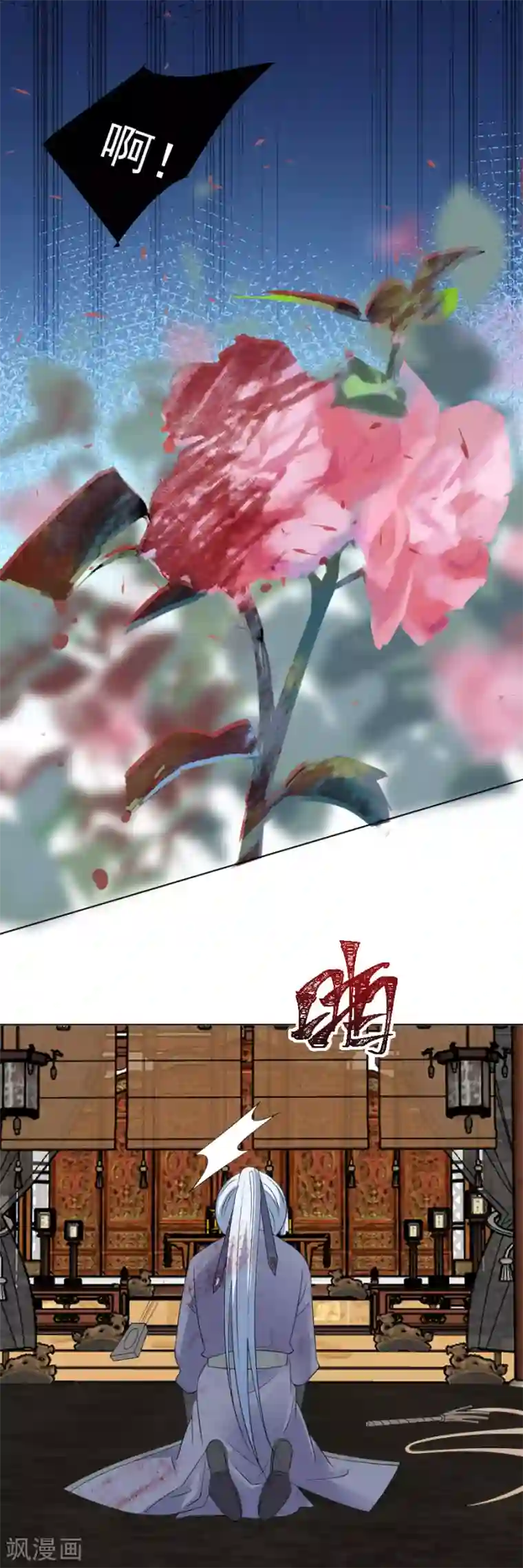 狼少女养成记第285话 夜有所梦