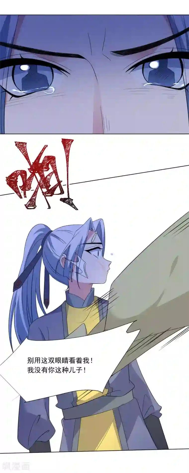 狼少女养成记第285话 夜有所梦