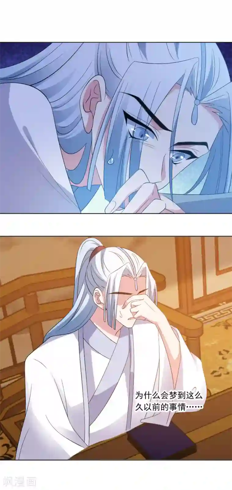 狼少女养成记第285话 夜有所梦