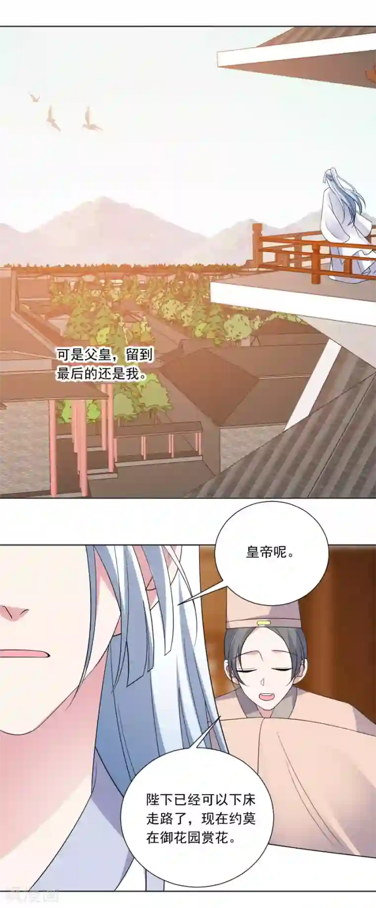 狼少女养成记第285话 夜有所梦