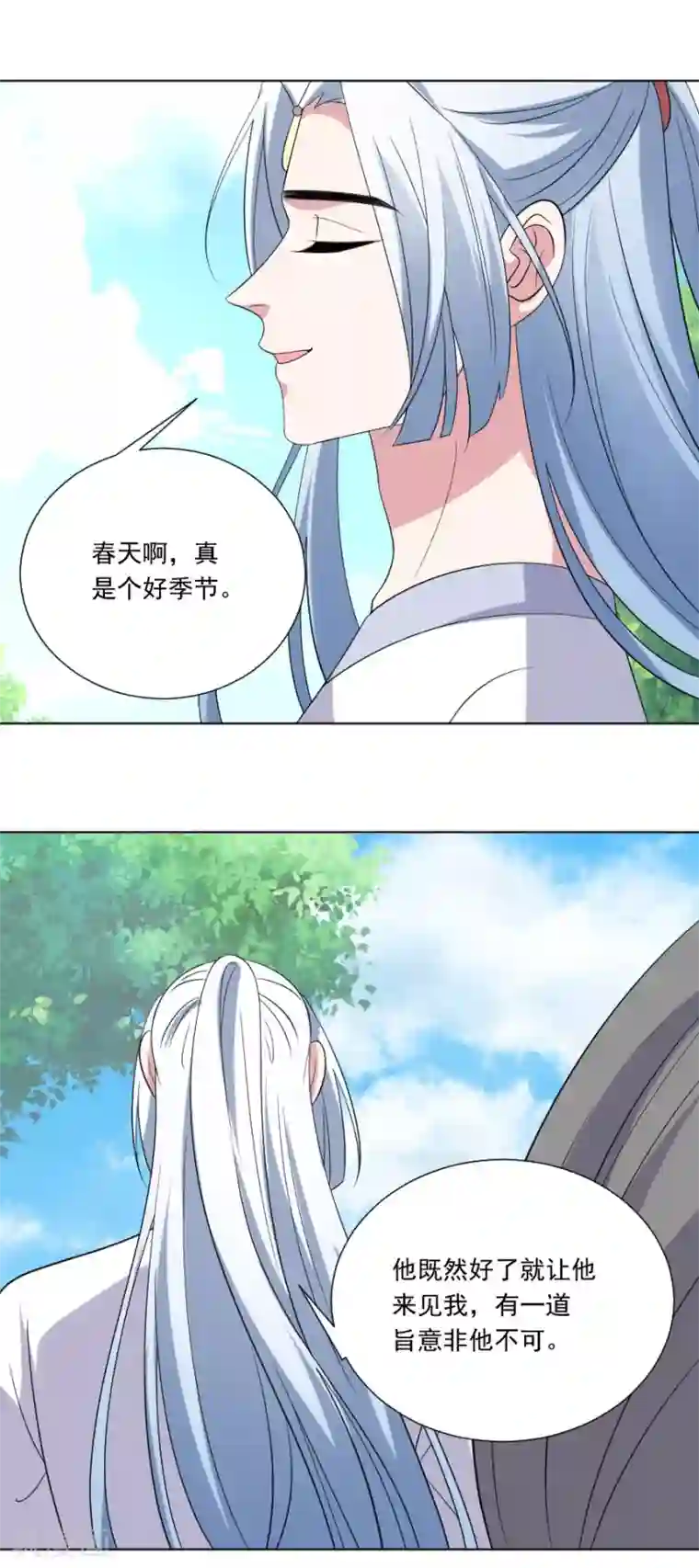 狼少女养成记第285话 夜有所梦