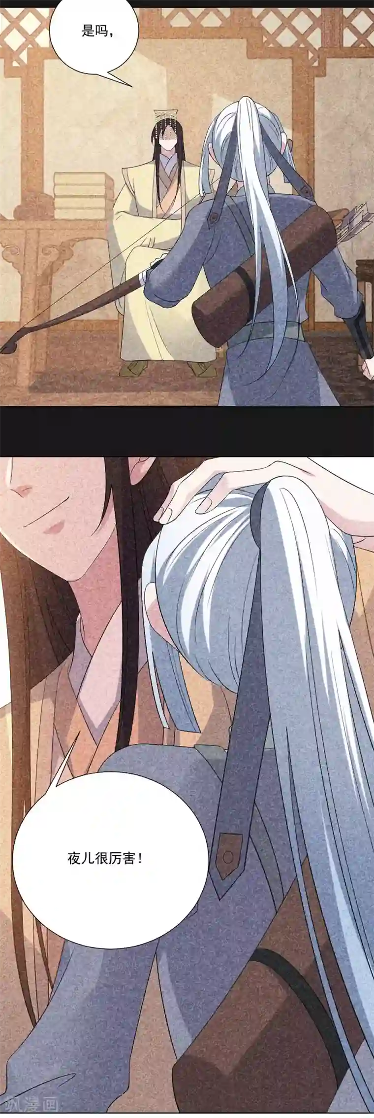 狼少女养成记第285话 夜有所梦