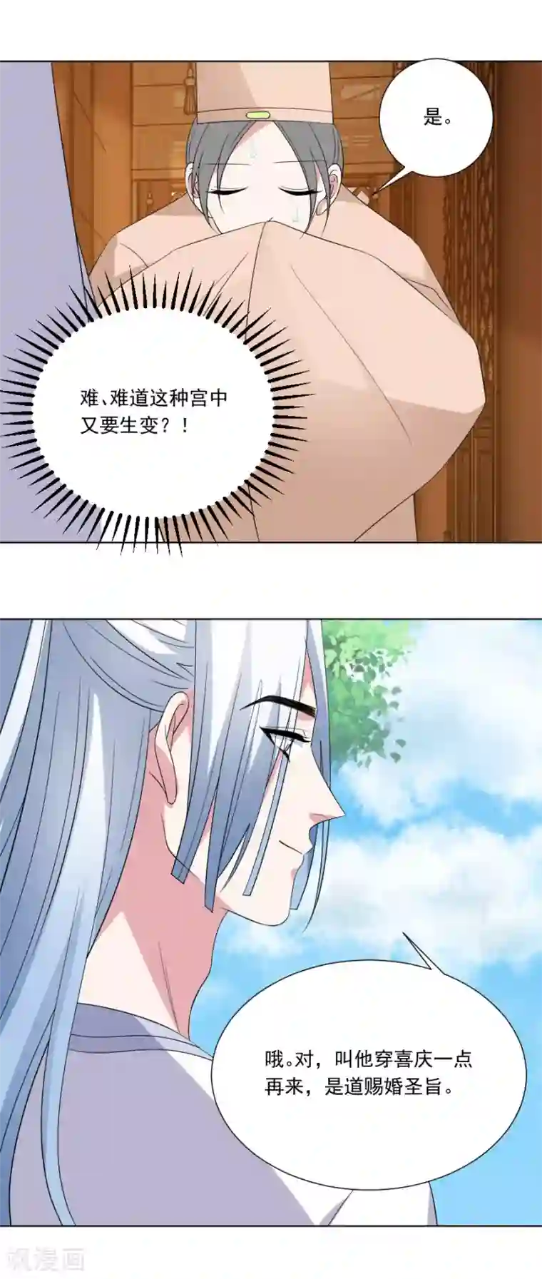 狼少女养成记第285话 夜有所梦