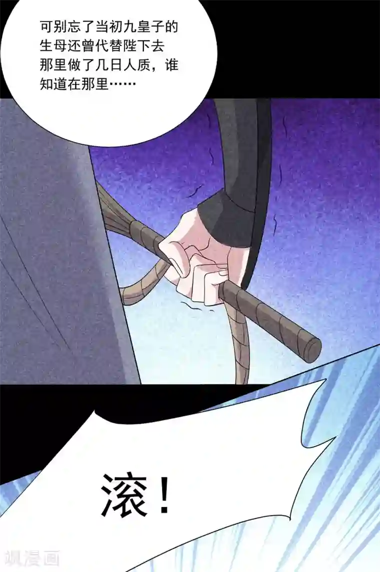 狼少女养成记第285话 夜有所梦