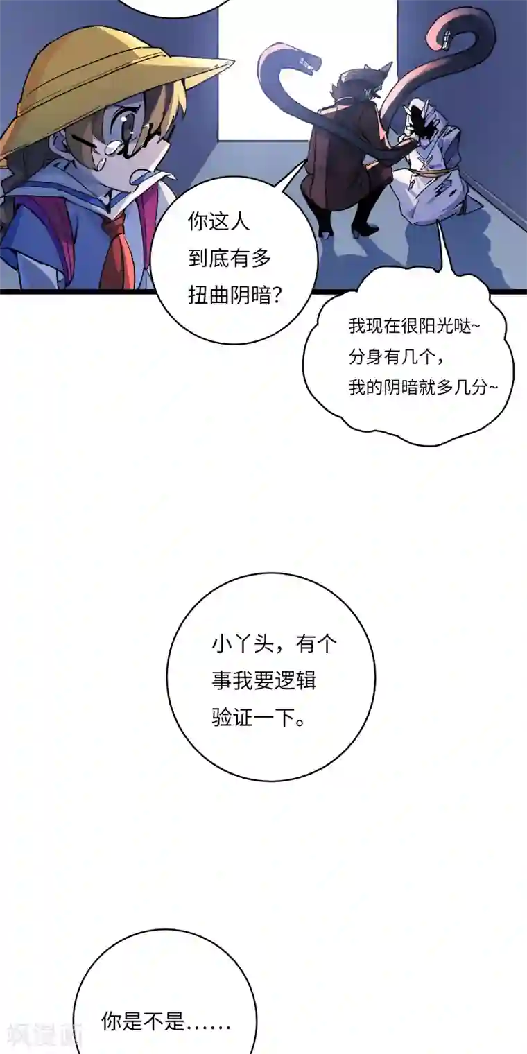 无限破狱者第14话 冰霜梦魇3