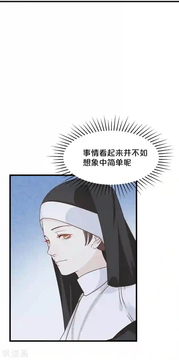 玛丽不能苏第9话 迷雾中的棋局