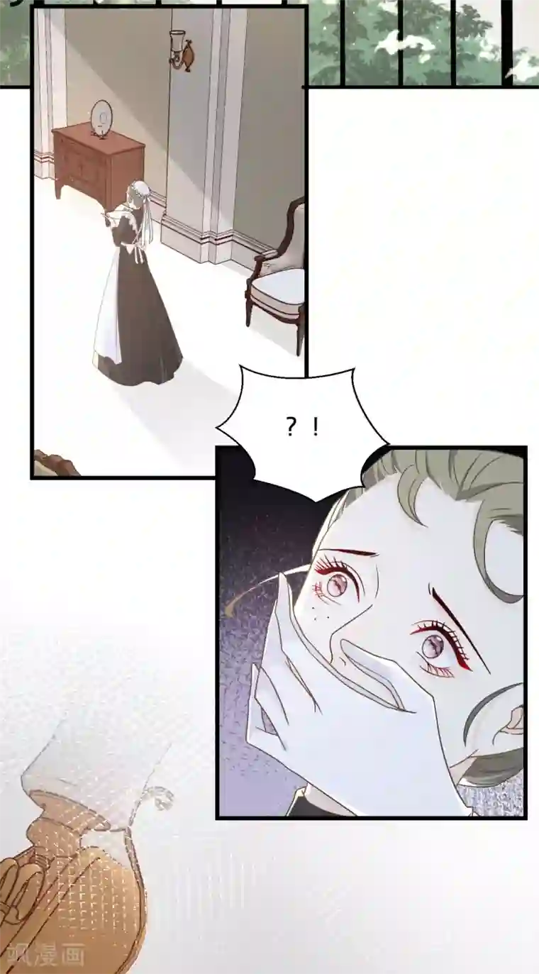 玛丽不能苏第9话 迷雾中的棋局