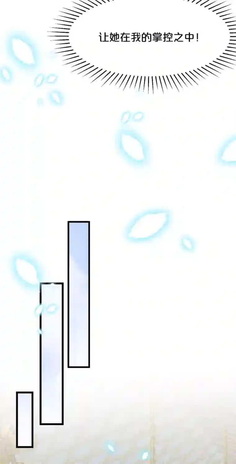 玛丽不能苏第9话 迷雾中的棋局