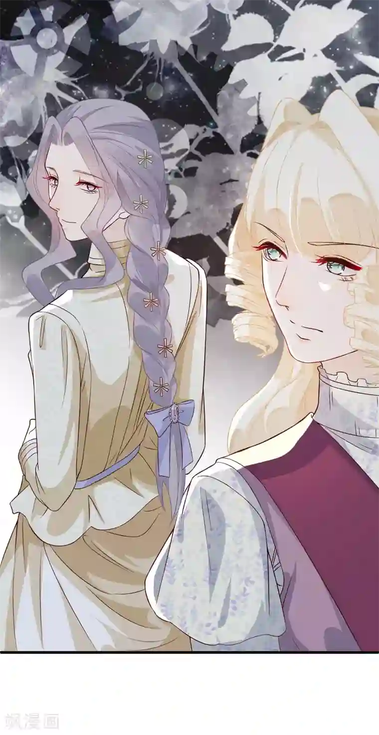 玛丽不能苏第9话 迷雾中的棋局