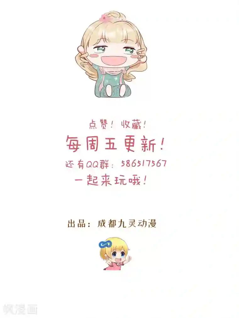 玛丽不能苏第9话 迷雾中的棋局