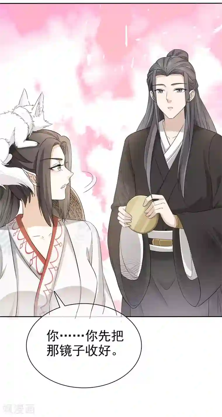 异世美男入我怀第13话 流氓们吃我一记幻术！