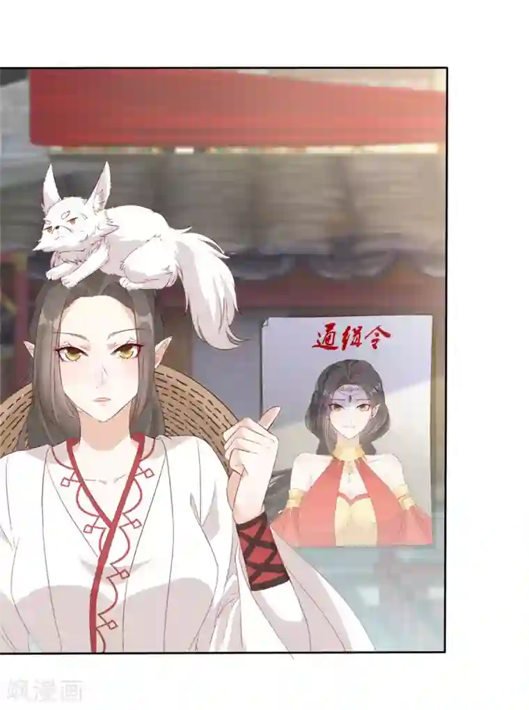 异世美男入我怀第13话 流氓们吃我一记幻术！